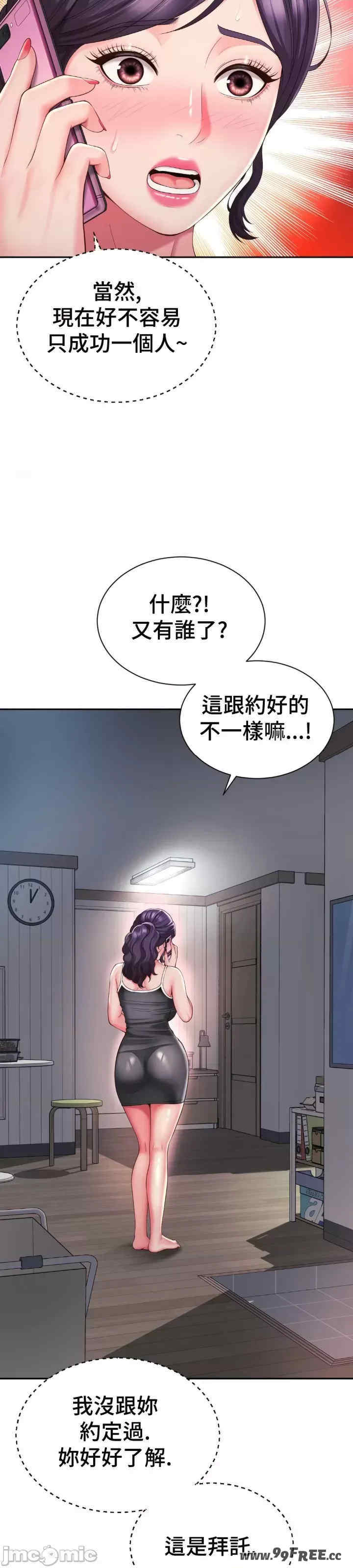 和朋友妈妈做朋友