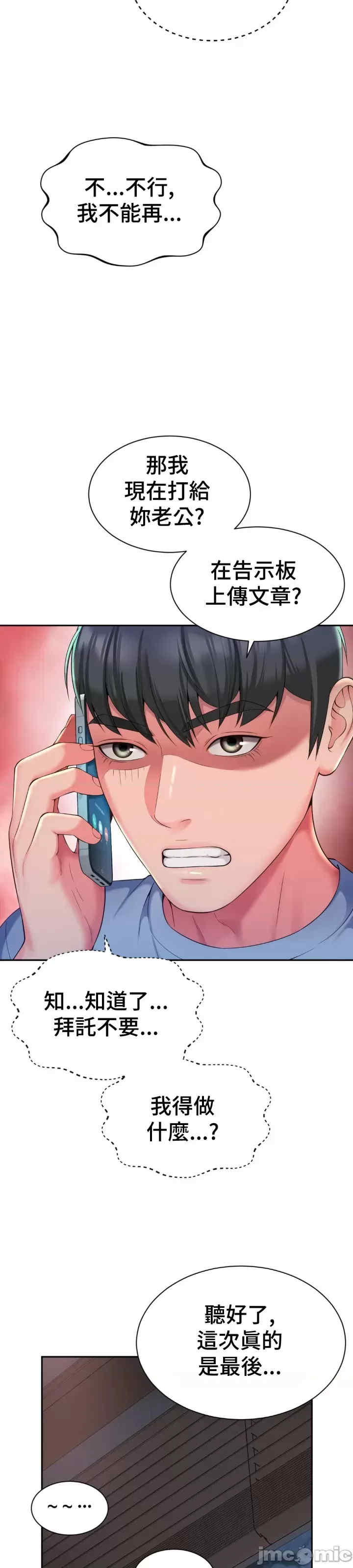 和朋友妈妈做朋友