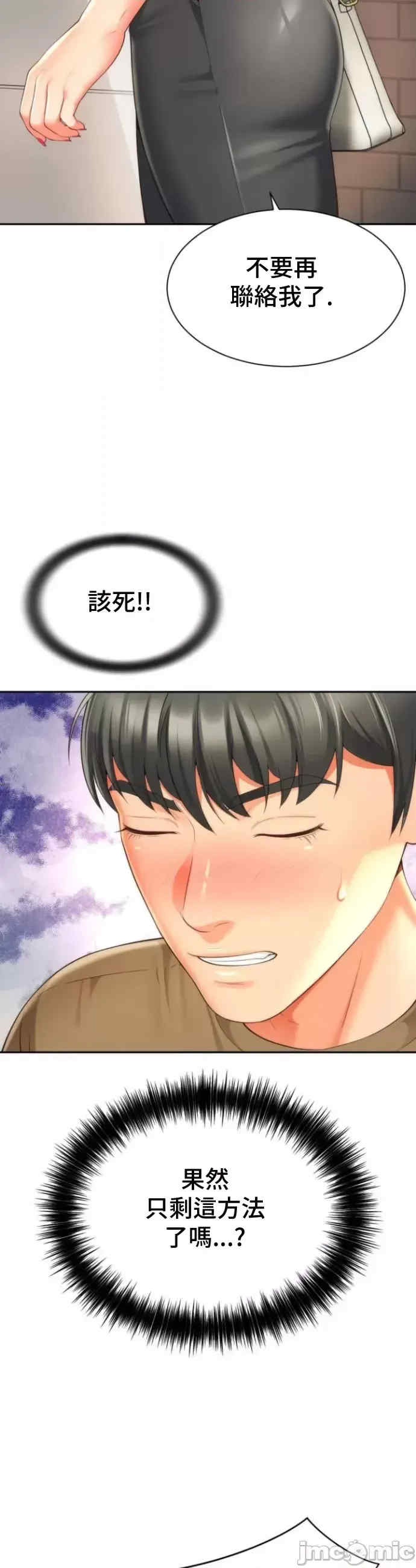 和朋友妈妈做朋友