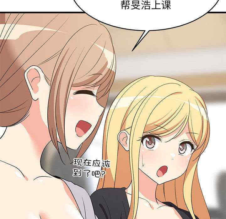 难缠姐妹偏要和我同居/家教住我家