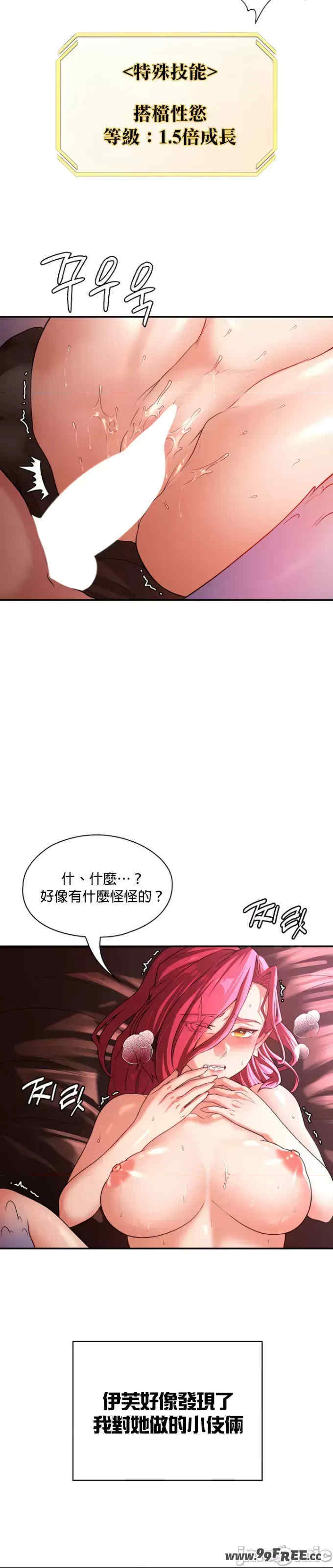 醒来之后,变成黄游反派？第二季