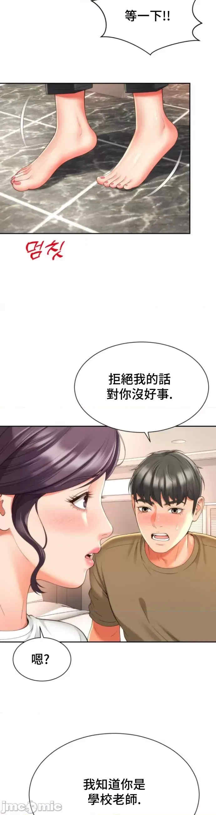 和朋友妈妈做朋友