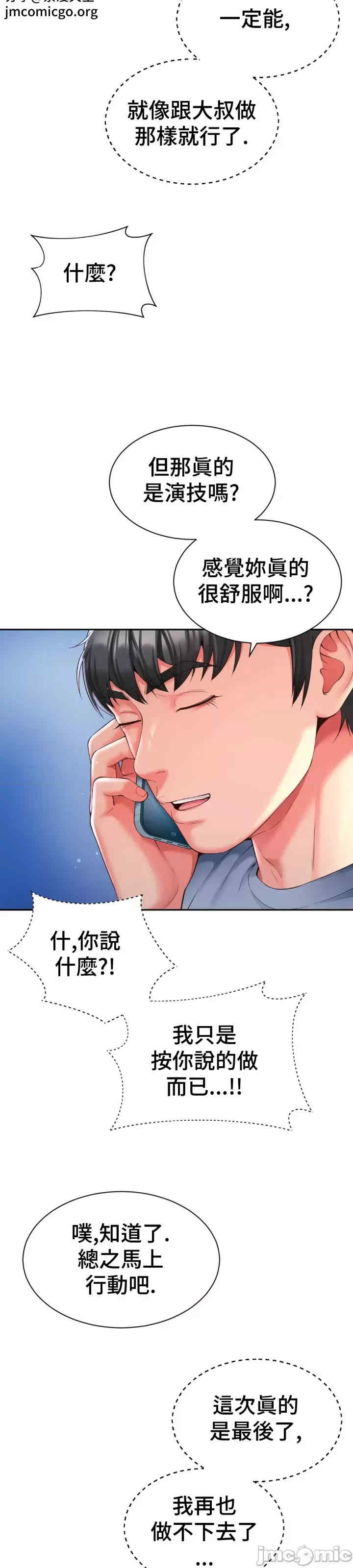 和朋友妈妈做朋友