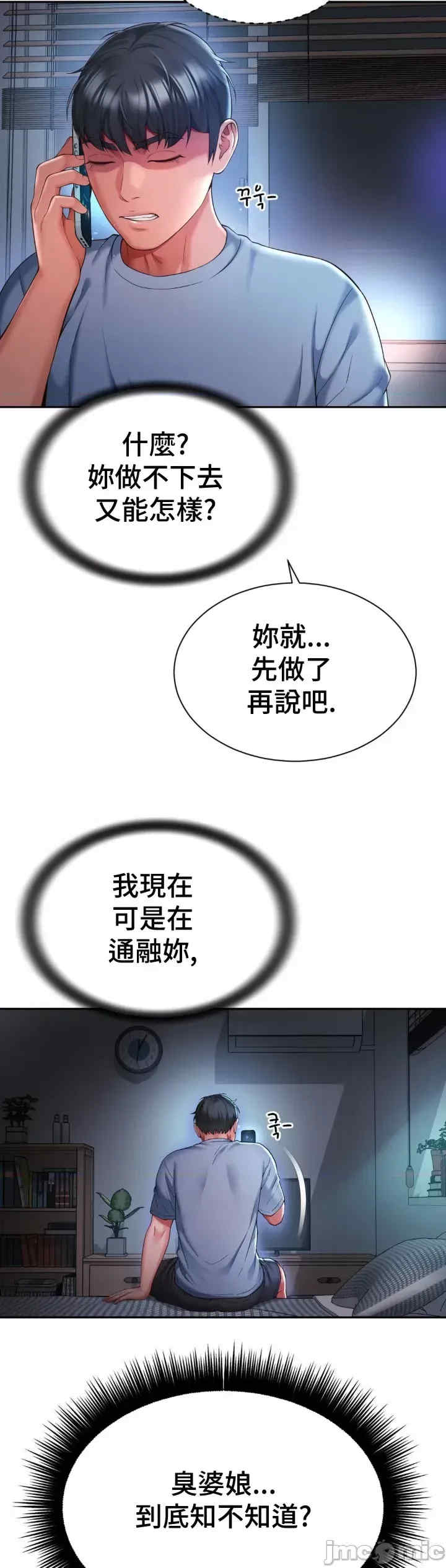 和朋友妈妈做朋友