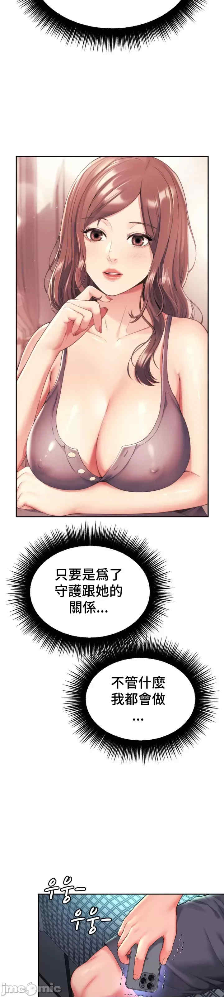 和朋友妈妈做朋友