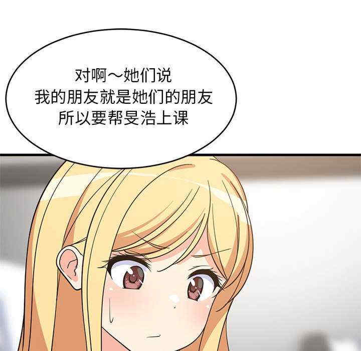 难缠姐妹偏要和我同居/家教住我家