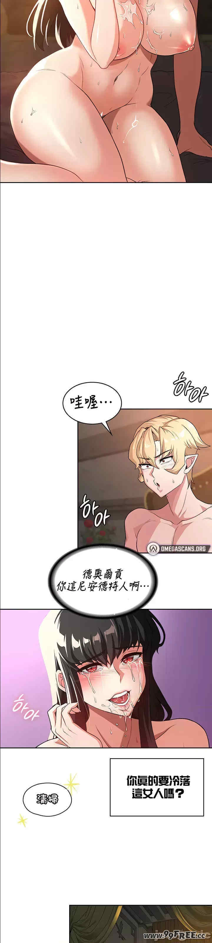 醒来之后,变成黄游反派？第二季