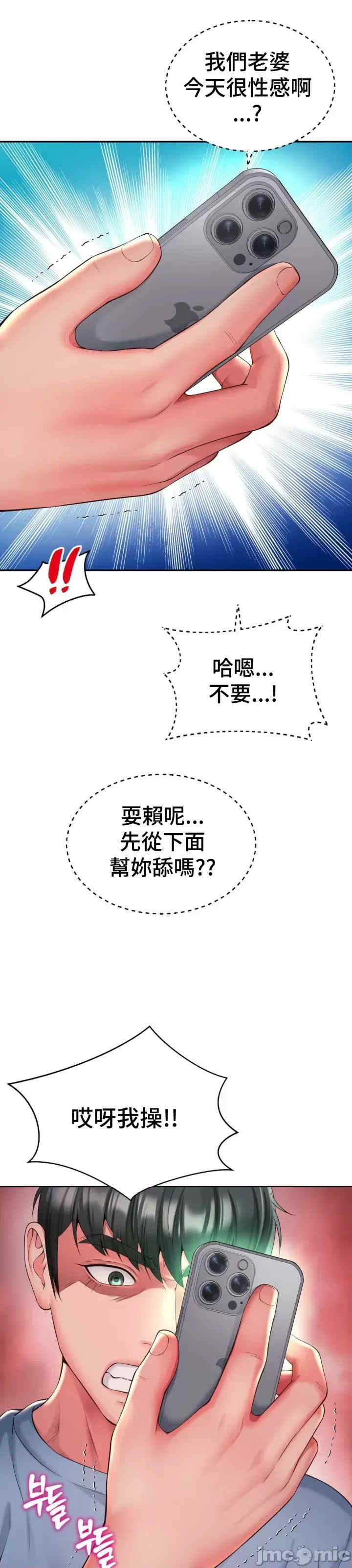 和朋友妈妈做朋友