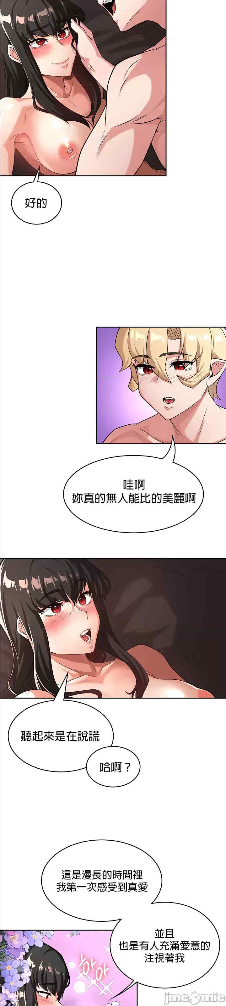 醒来之后,变成黄游反派？第二季