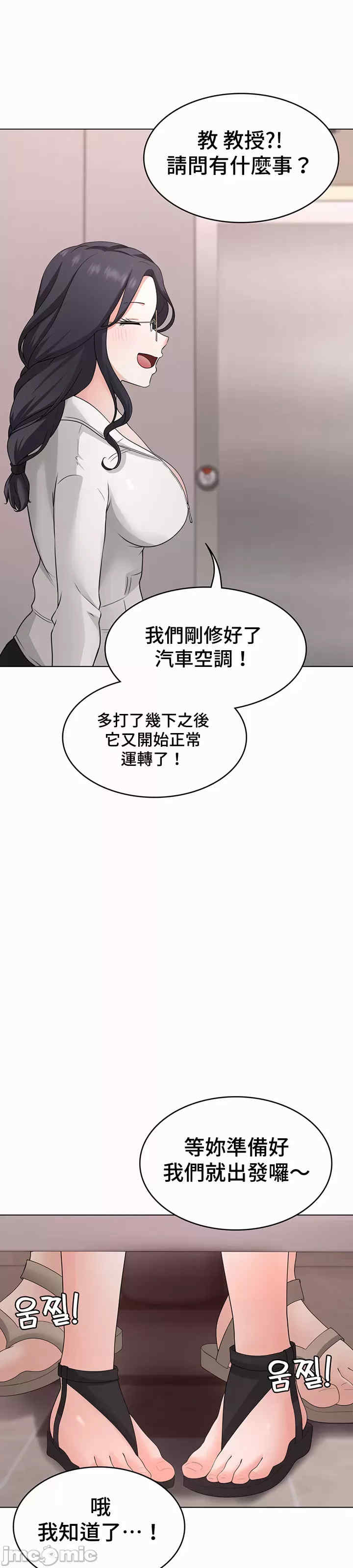 都会男子和方言女子的爱爱教学