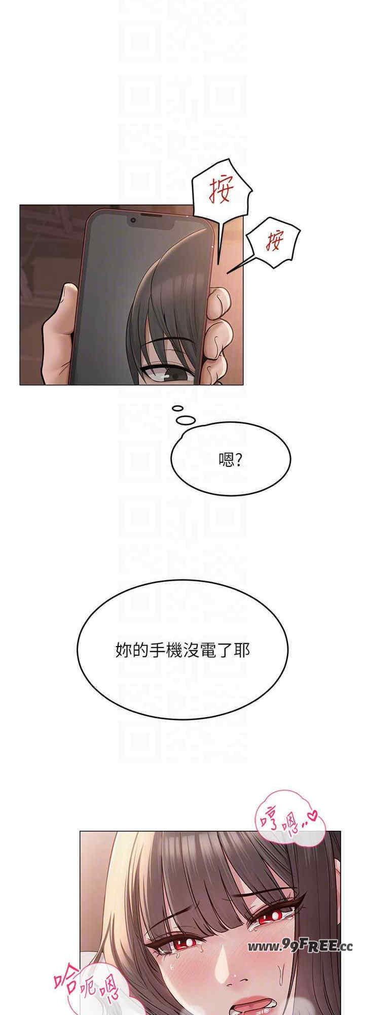 网红女老师