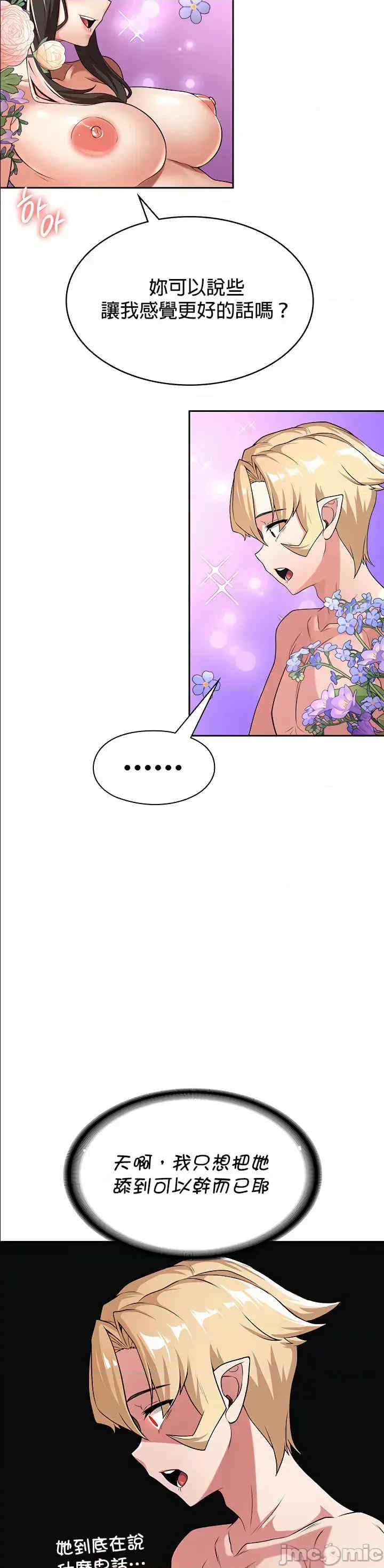 醒来之后,变成黄游反派？第二季