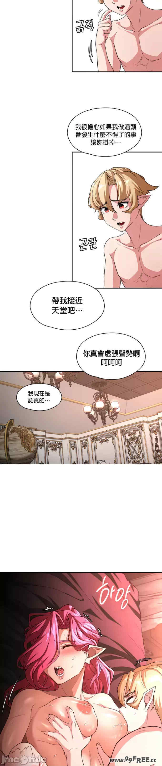 醒来之后,变成黄游反派？第二季