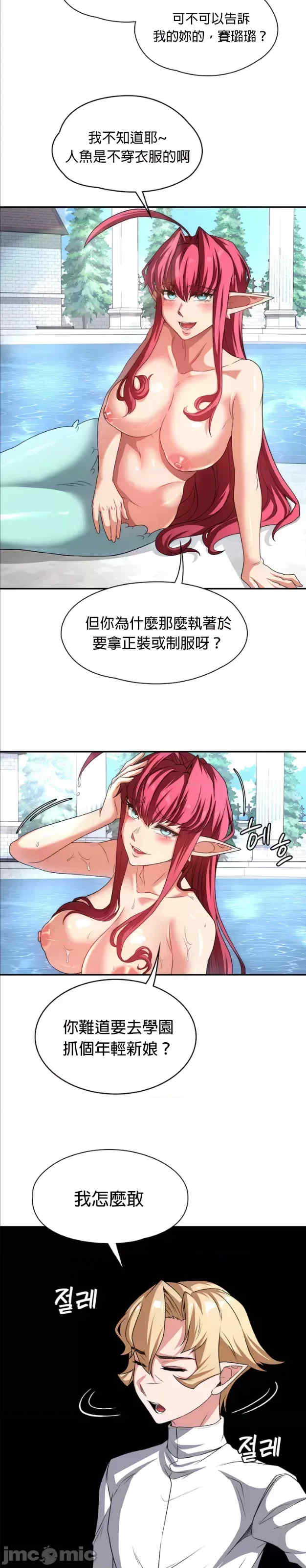 醒来之后,变成黄游反派？第二季