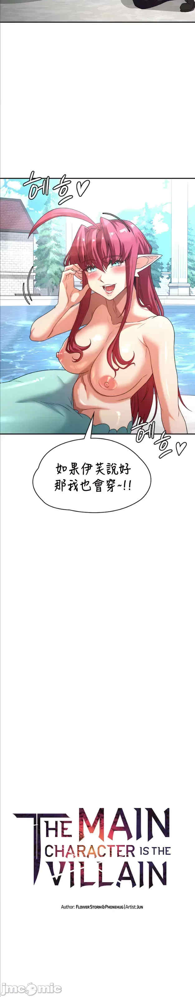 醒来之后,变成黄游反派？第二季