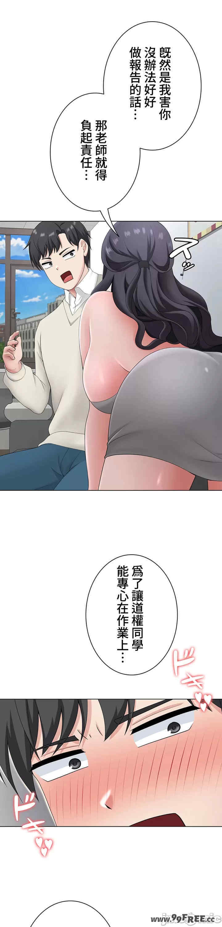 都会男子和方言女子的爱爱教学