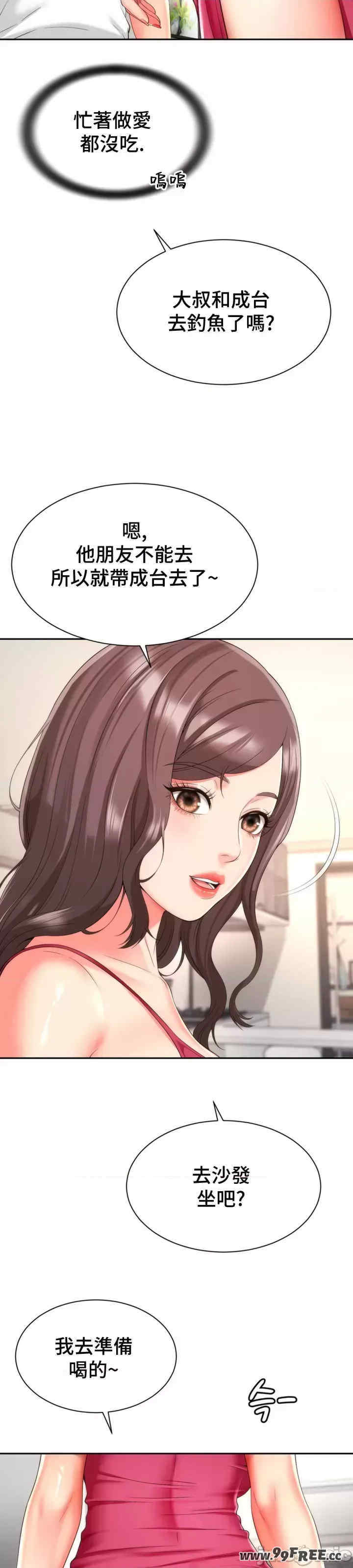 和朋友妈妈做朋友