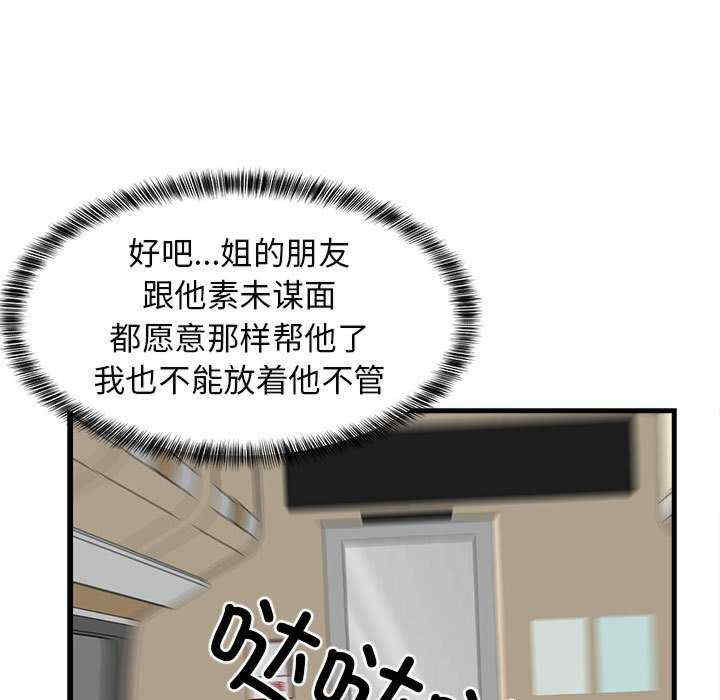 难缠姐妹偏要和我同居/家教住我家