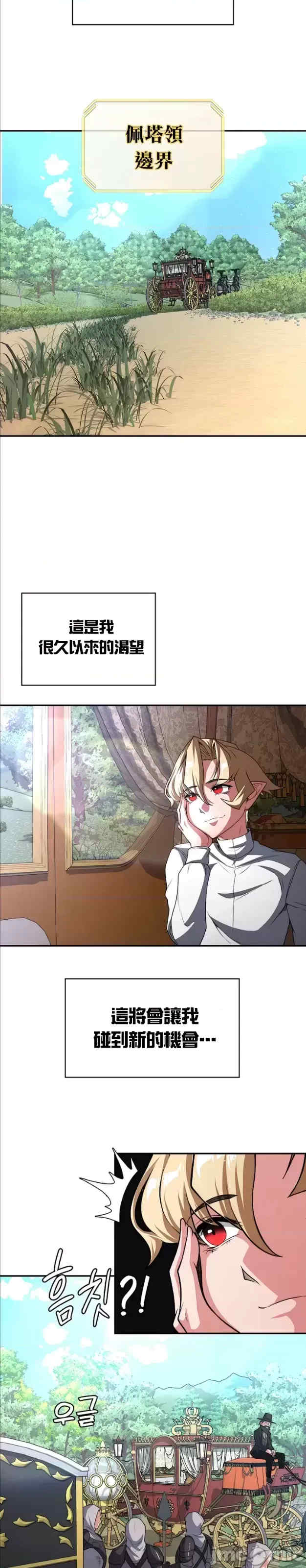 醒来之后,变成黄游反派？第二季