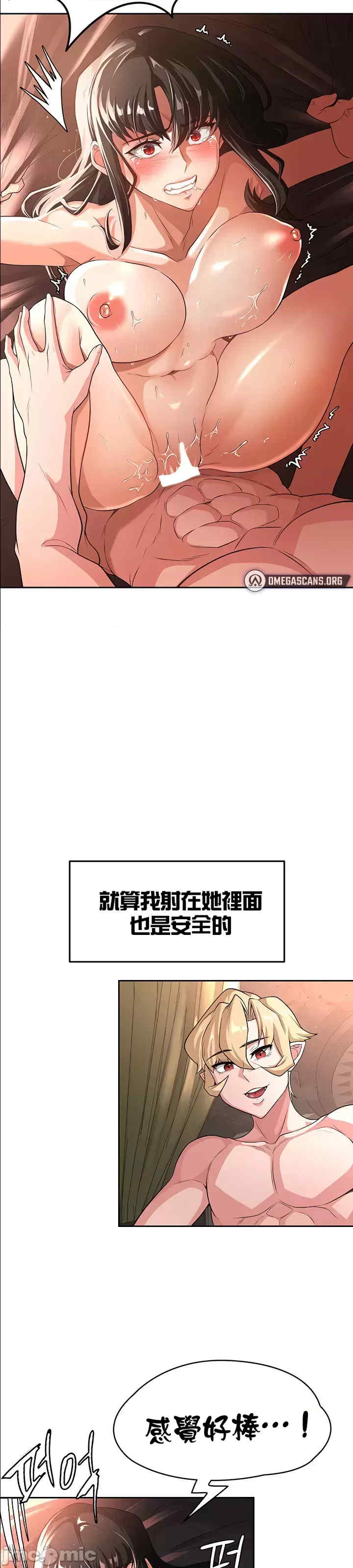 醒来之后,变成黄游反派？第二季