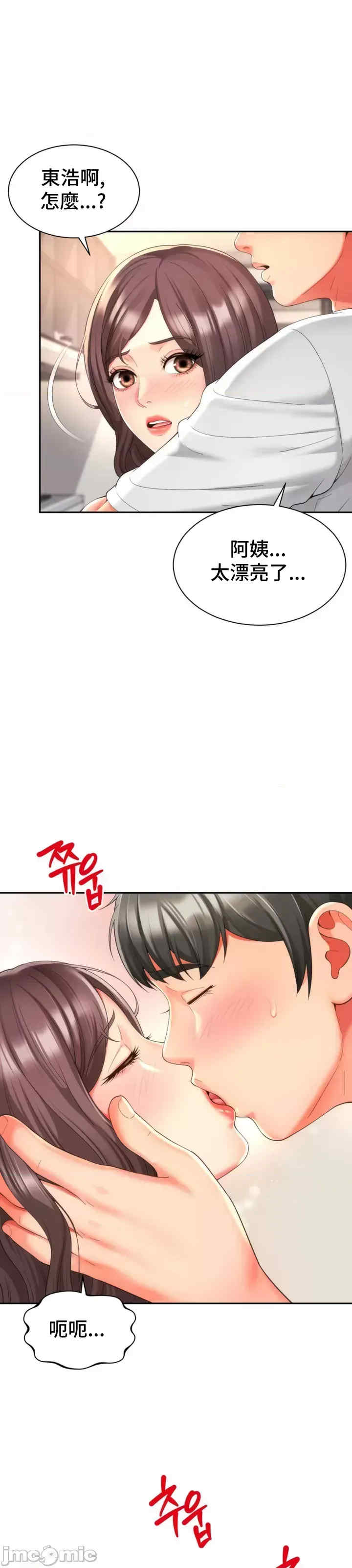 和朋友妈妈做朋友