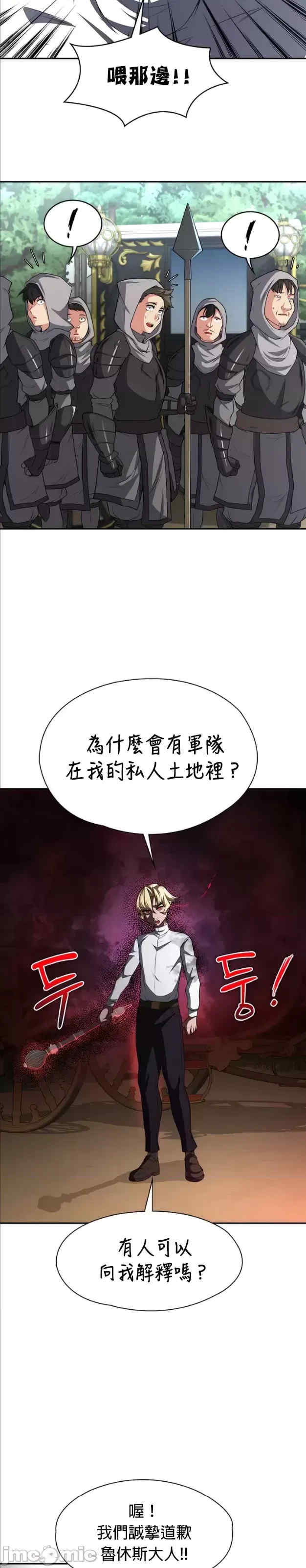 醒来之后,变成黄游反派？第二季