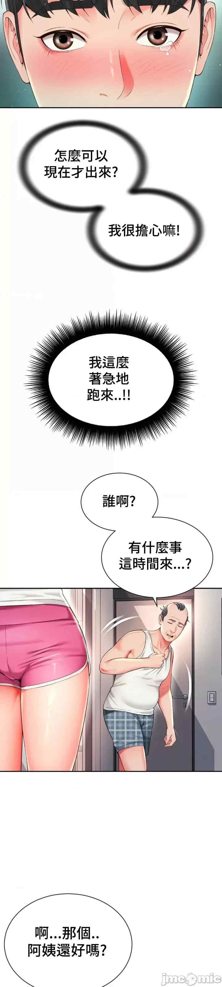 和朋友妈妈做朋友