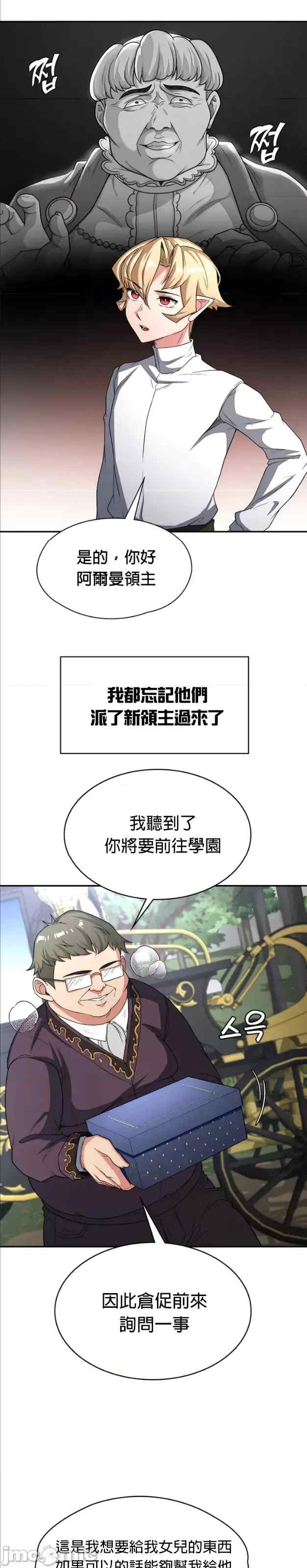 醒来之后,变成黄游反派？第二季