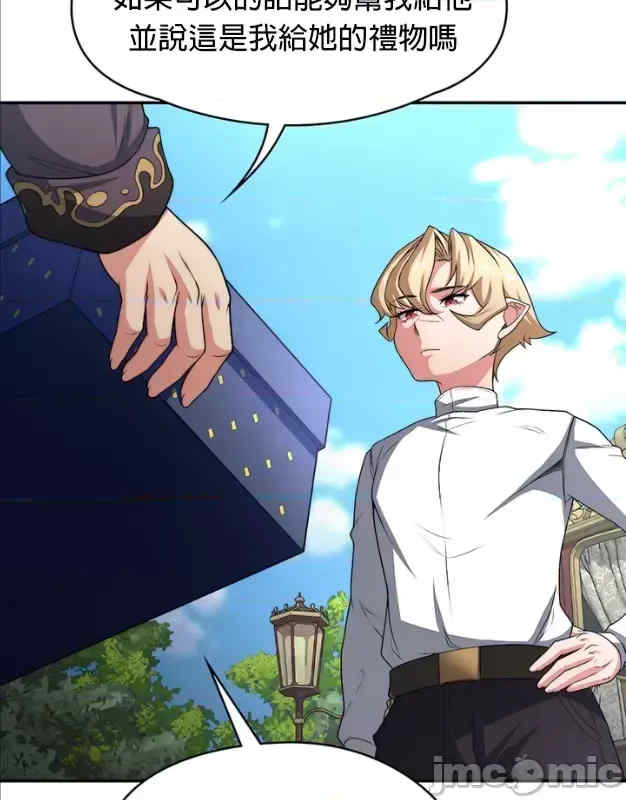 醒来之后,变成黄游反派？第二季