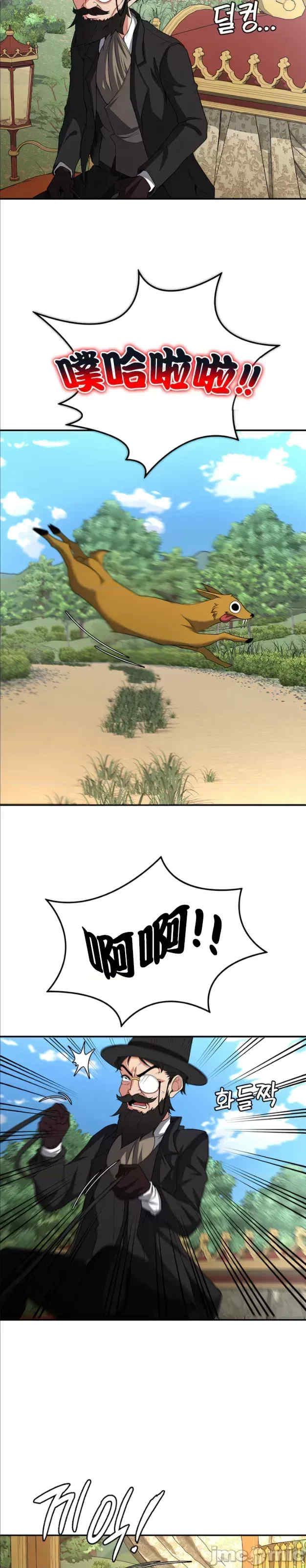 醒来之后,变成黄游反派？第二季