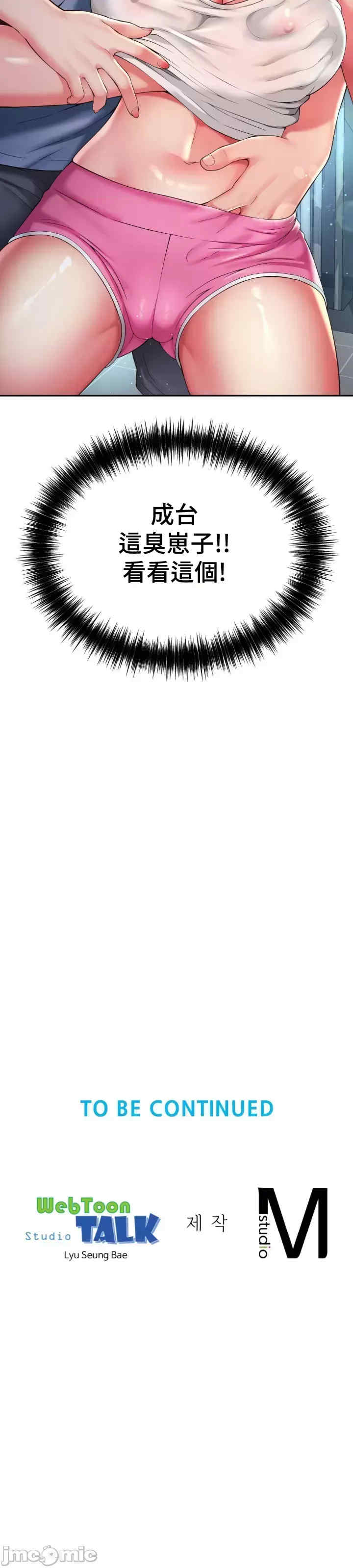 和朋友妈妈做朋友