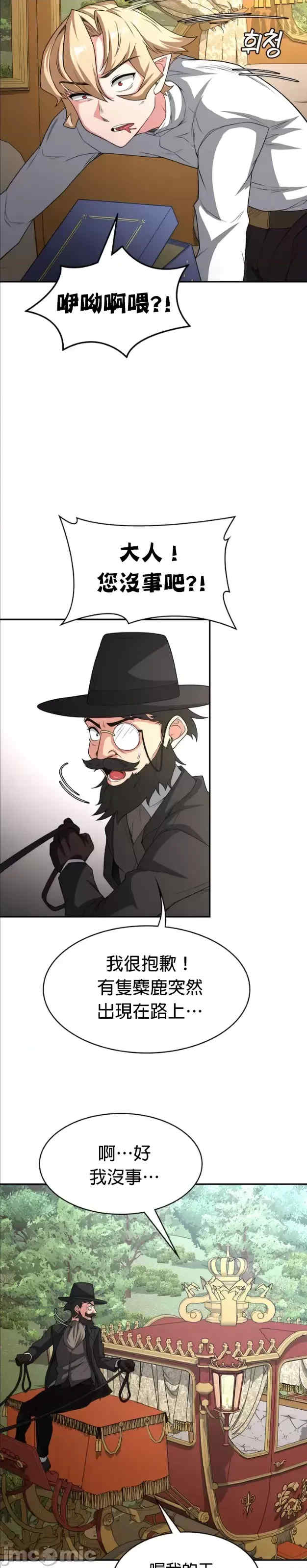 醒来之后,变成黄游反派？第二季