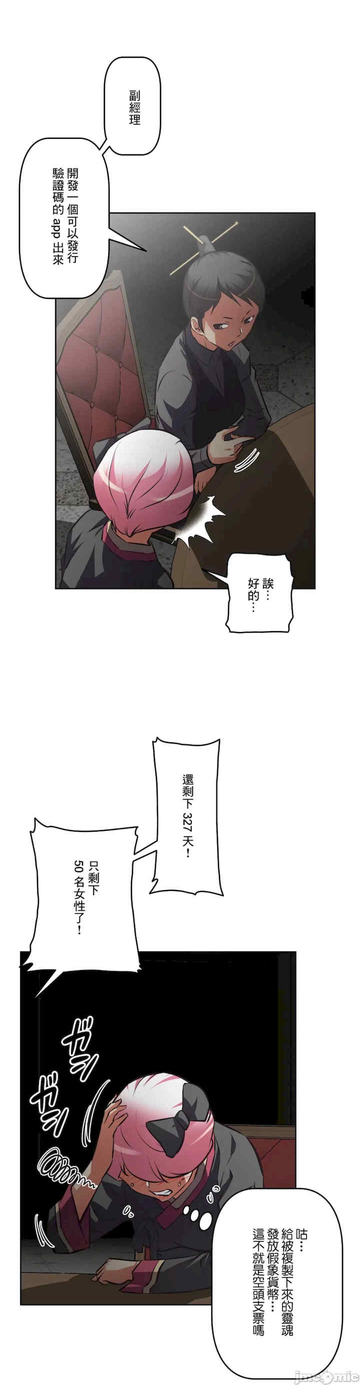 性爱转生!三途川的女孩们