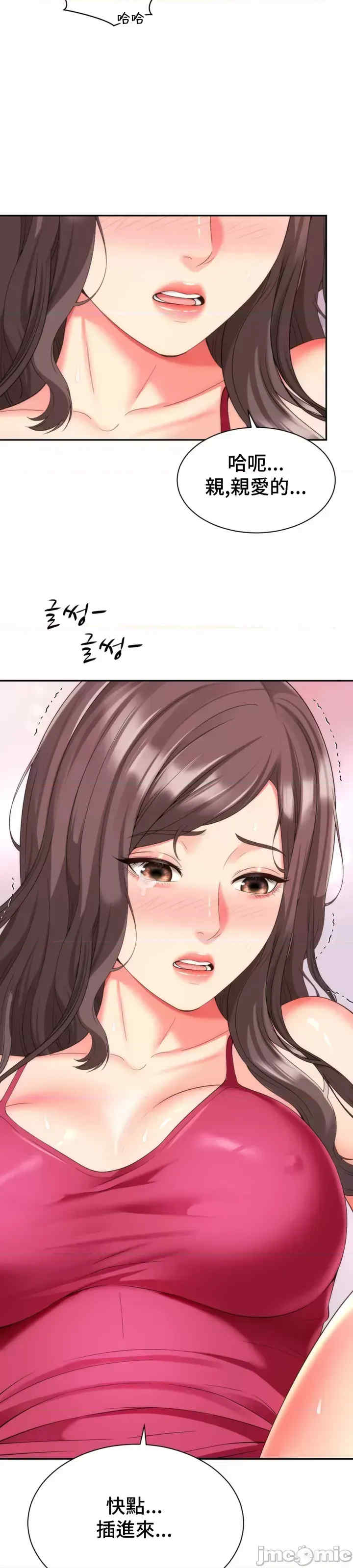 和朋友妈妈做朋友