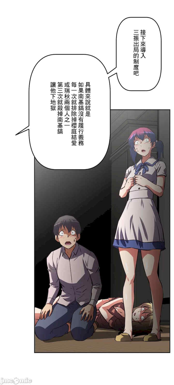 性爱转生!三途川的女孩们