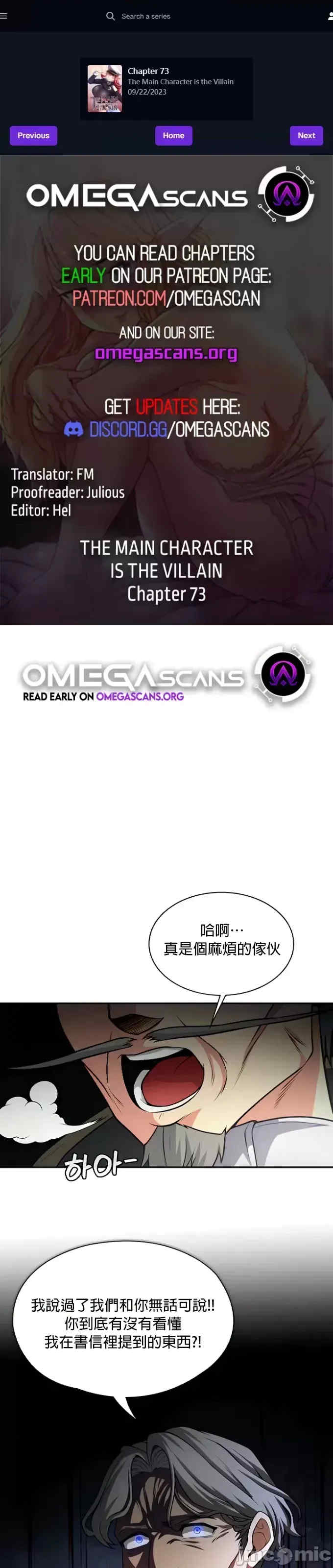 醒来之后,变成黄游反派？第二季