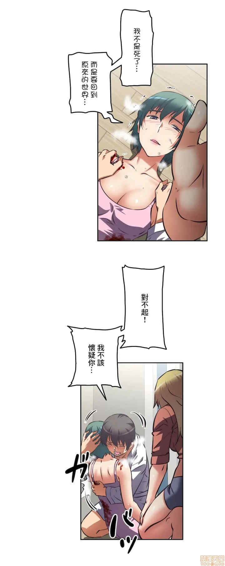 性爱转生!三途川的女孩们