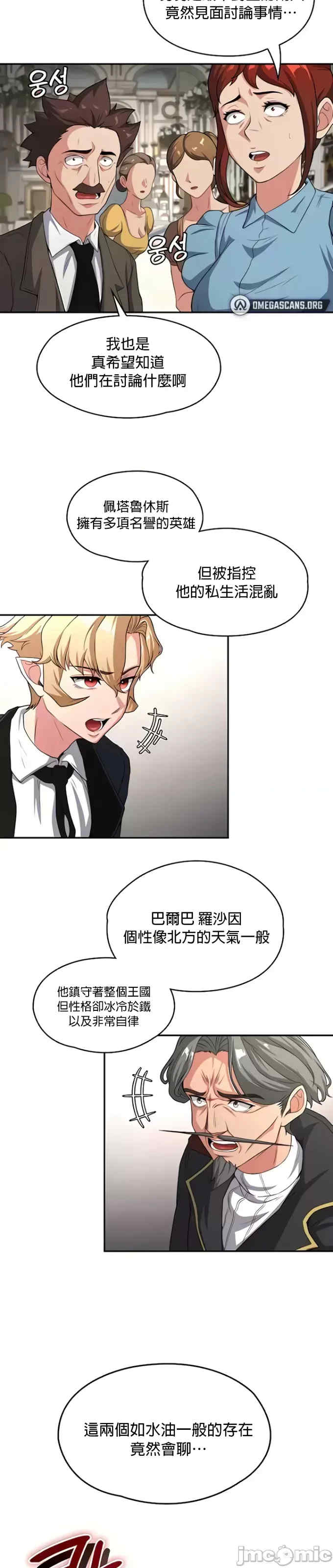 醒来之后,变成黄游反派？第二季