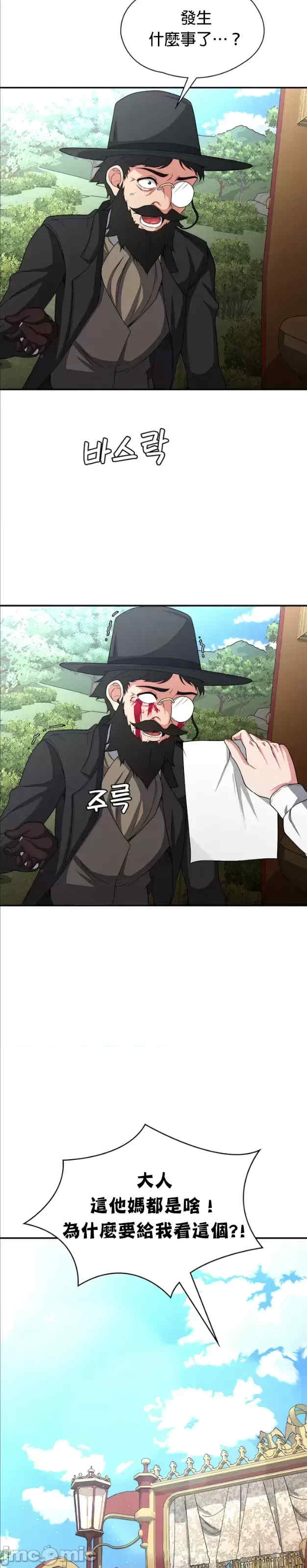 醒来之后,变成黄游反派？第二季