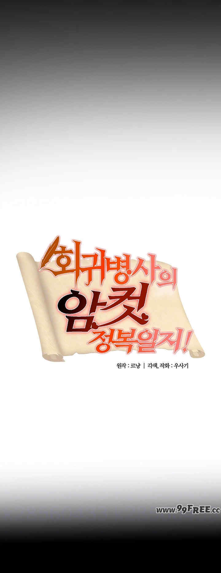 重生士兵的雌性征服日志!/异世界重生之后宫养成记