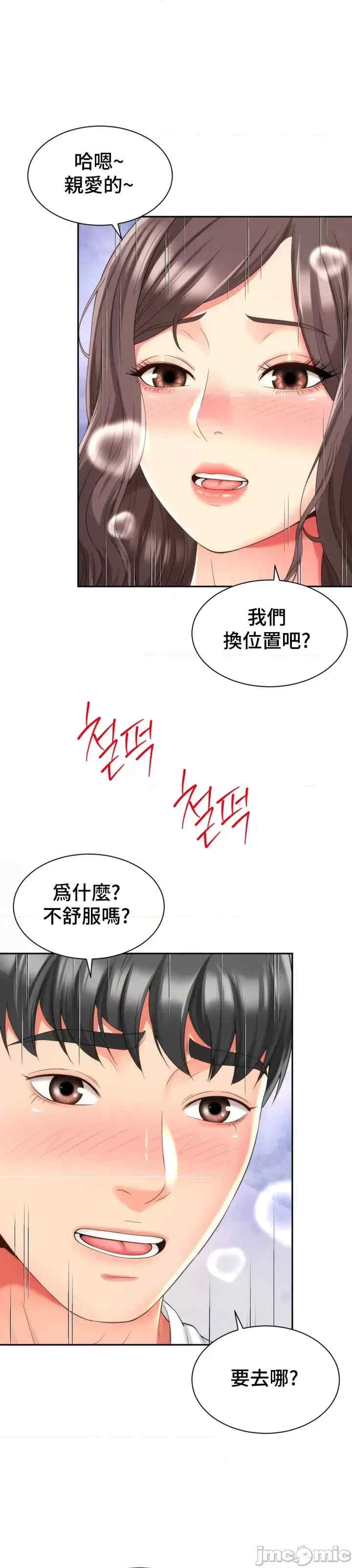 和朋友妈妈做朋友