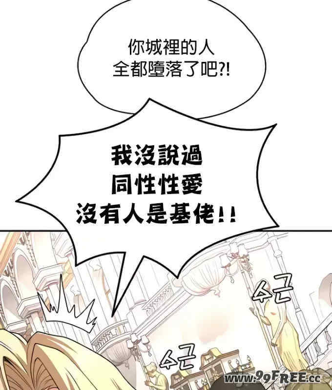 醒来之后,变成黄游反派？第二季