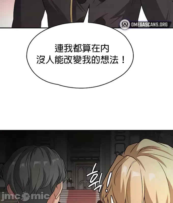 醒来之后,变成黄游反派？第二季