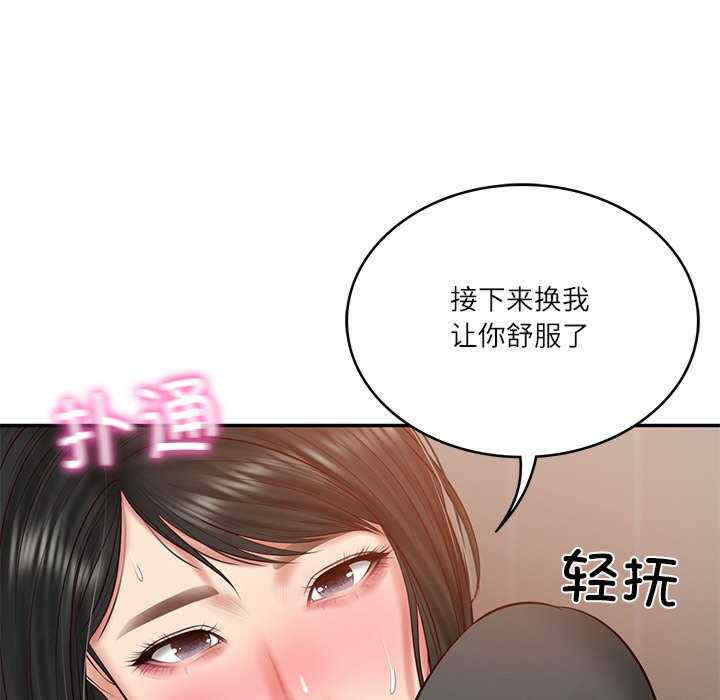 财阀家的女婿