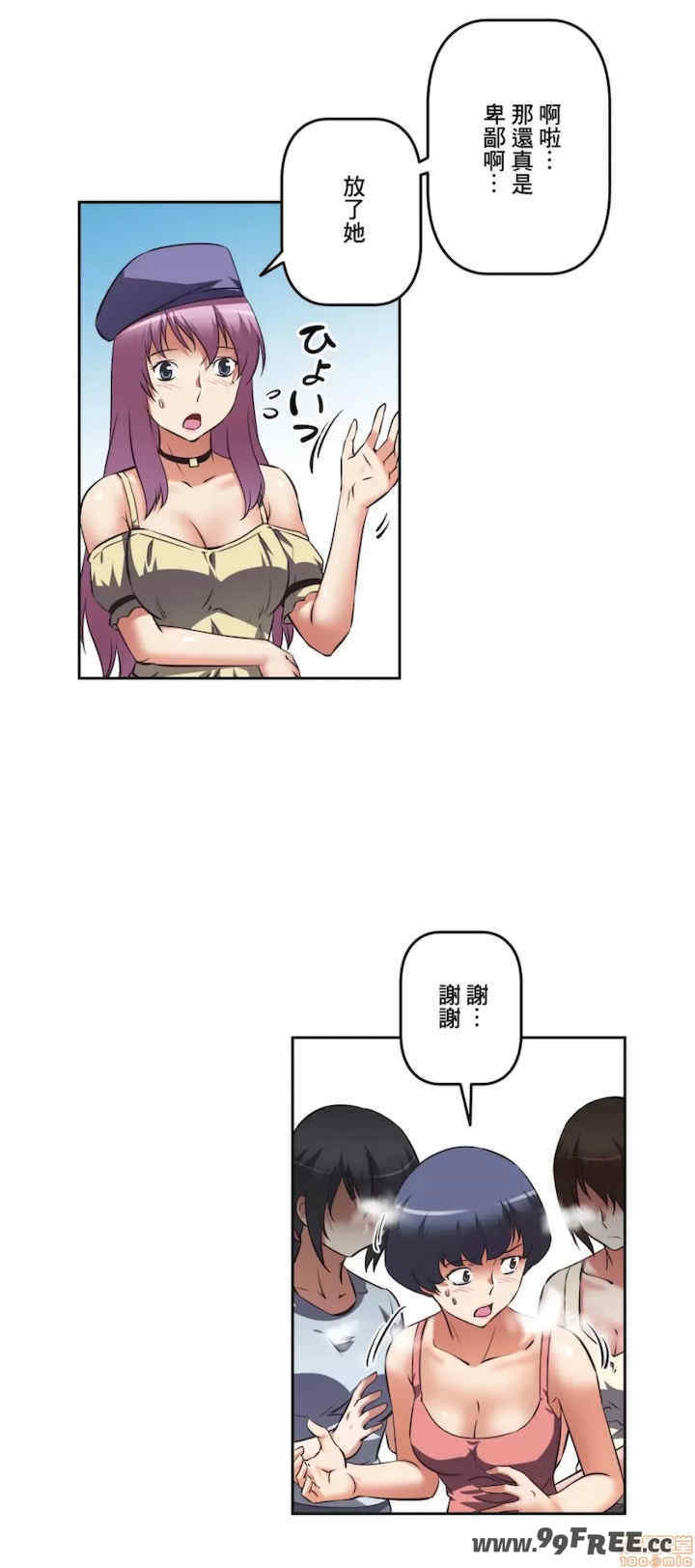 性爱转生!三途川的女孩们