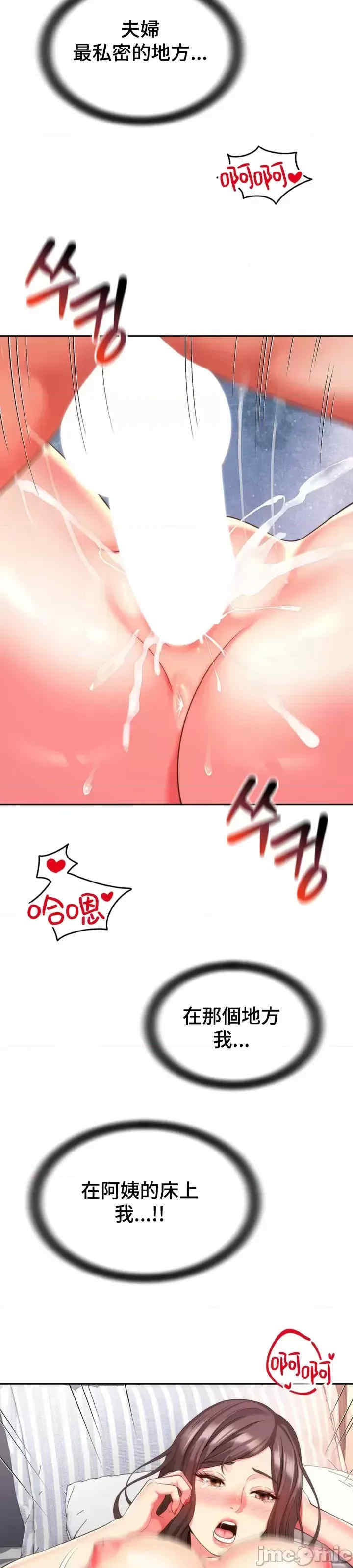 和朋友妈妈做朋友