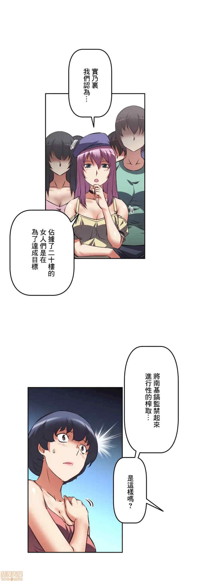 性爱转生!三途川的女孩们