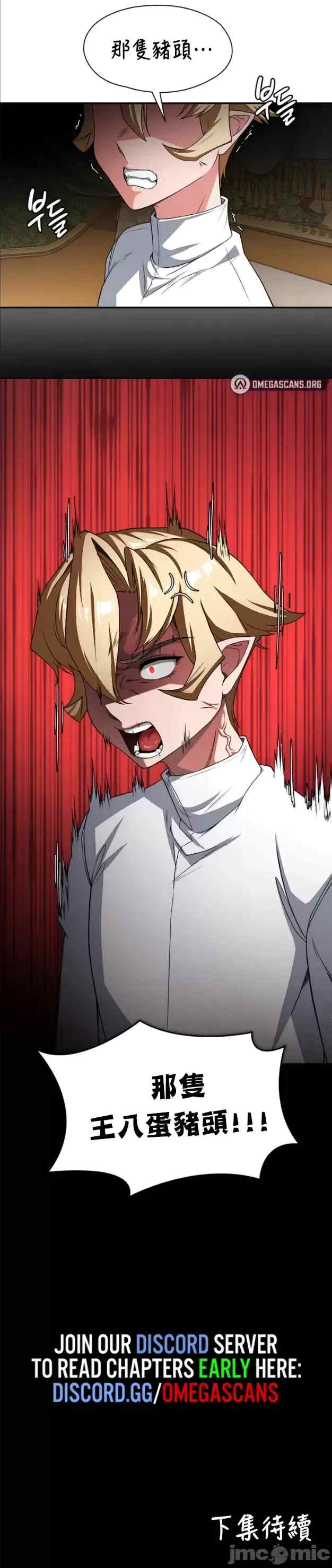 醒来之后,变成黄游反派？第二季