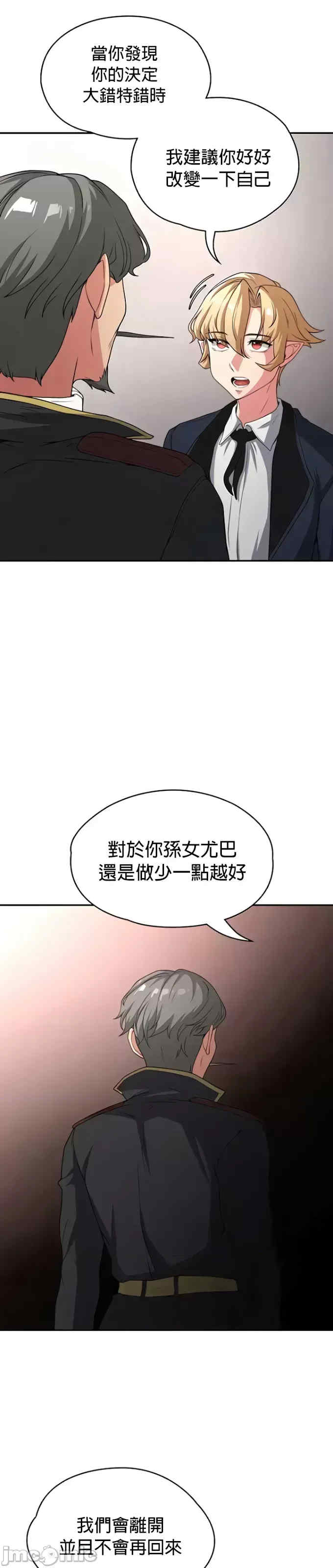 醒来之后,变成黄游反派？第二季