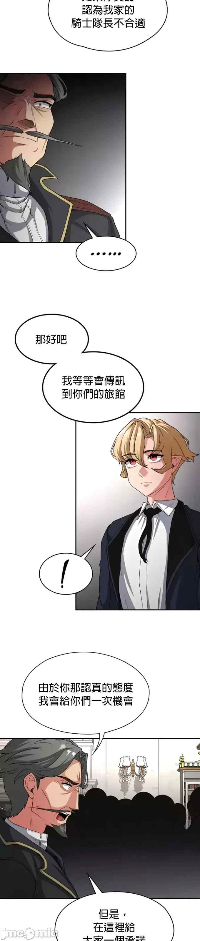 醒来之后,变成黄游反派？第二季